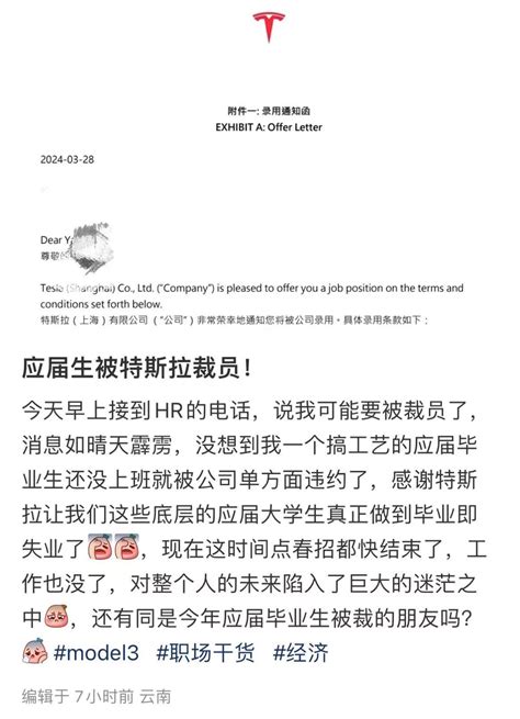 “上午临时被告知岗位取消”！特斯拉毁约应届生offer，蔚来、极氪火速在线抢人 每经网