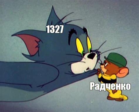 Создать мем "том и джери, том и джерри, том и джерри брат тома ...