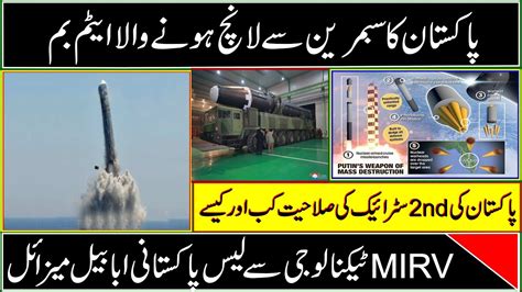 Nd Strike Capabilities Of Pakistan Pakistan Ababeel Missile With