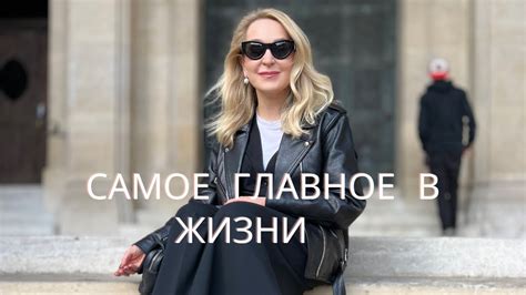 Что в жизни самое главное , но мы узнаём об этом слишком поздно. - YouTube