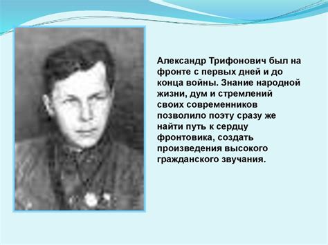 Есть имена и есть такие даты, Они нетленной сущности полны ...