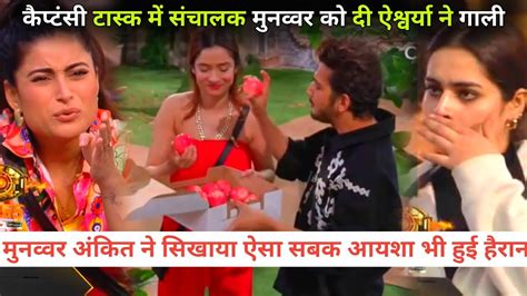 Captaincy Task Ayesha Khan On Ankita Lokhande Munawar Faruqui Punish