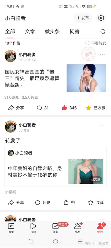 头条号写文章到底能不能挣不挣钱，新人小白来回答！ 知乎