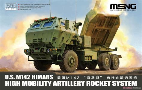 M142 Himars 高機動ロケット砲システム プラモデル 画像一覧