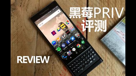 Xd Priv Blackberry Priv Review Youtube