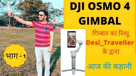 Dji Osmo Gimbal Review Part Desi Traveller