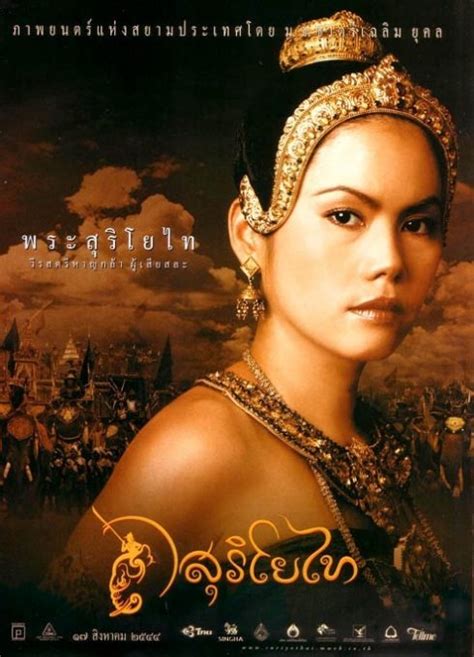 7 ภาพยนตร์อิงประวัติศาสตร์ รู้ซึ้งถึงบุญคุณบรรพบุรุษไทย Akeru