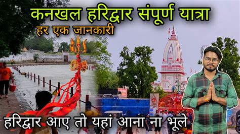 Kankhal Haridwar Kankhal Daksh Mandir Kankhal Mata Sati Ghat