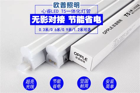 一体化灯管欧普照明t8led日光灯 T5一体化灯管 Led 12米瓦欧普 阿里巴巴