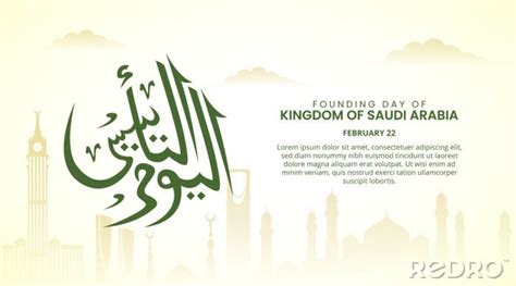 Fototapeta Saudi Arabia Founding Day Background With Calligraphy And