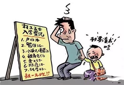 一直落不了北京户口，如何解决孩子上学问题？ 知乎