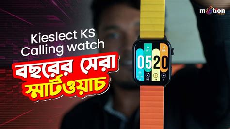 Kieslect KS Calling Smart Watch In Depth Review In Bangla 2023 2022