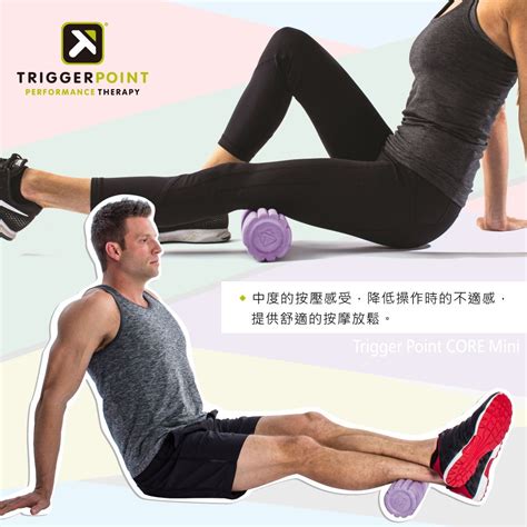 【trigger Point】公司貨 Core Mini 健康按摩滾筒 瑜珈滾筒 實心eva泡棉 305cm Pchome