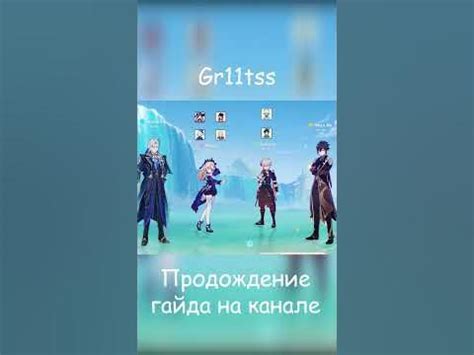 БЫСТРЫЙ ГАЙД НА НЁВИЛЛЕТА | GENSHIN IMPACT #genshinimpact #нёвиллет # ...