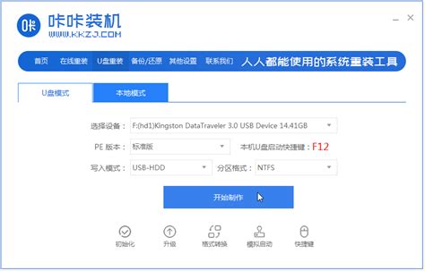 教你製作win10 U盤啟動盤安裝系統教學課程 常見問題 Php中文網