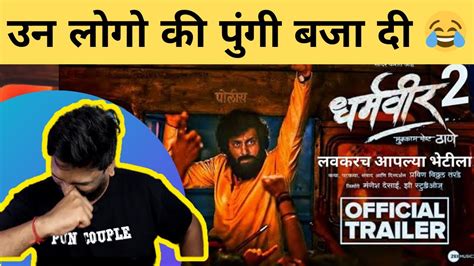 Dharmaveer 2 Marathi Trailer Par Rajasthani Reaction Marathi Film