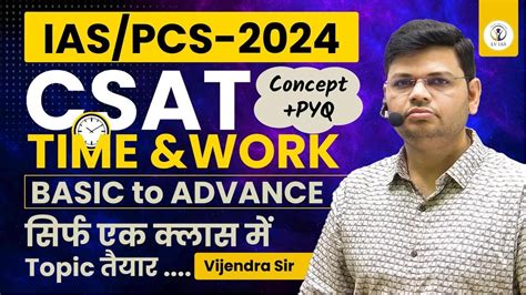 CSAT Time Work Prelims 2024 PYQ Solutions 2011 2023 CSAT म