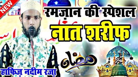 Ramadan Kareem Naat 2023 Naat Sharif Ramzanramzan Naat Hafiz