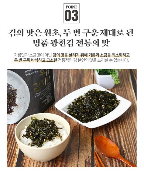 Kcwoorigim Korean Flaked Seasoned Seaweed That Everyone Likes As