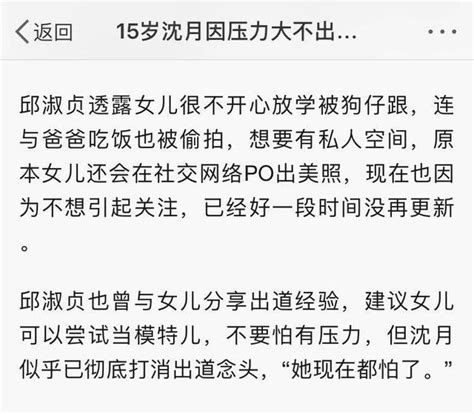 邱淑貞女兒沈月成最正星二代，無意進娛樂圈，吊打眾多星二代顏值 每日頭條