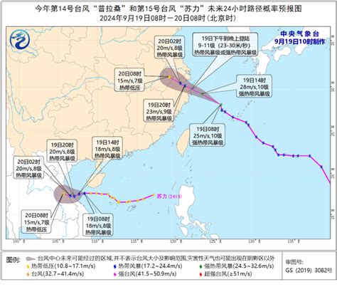 台风“普拉桑”最新走势 14号台风路径实时图发布系统 闽南网