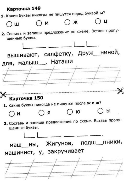 Обучение грамоте письмо