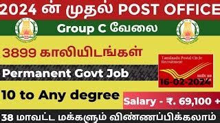 Post Office E Ae B E Ae B Tamilnadu Government Jobs