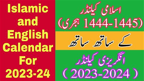 English Calendar With Islamic Calendar Islamic Calendar