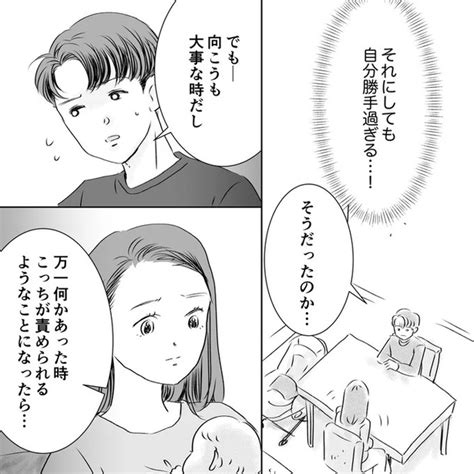 あの子ってあんなだった？学生時代の評判を聞いて納得！／デリカシー皆無ママ友（26） Peachy ライブドアニュース