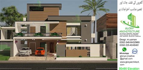 1 Kanal Modern House Elevation Collection