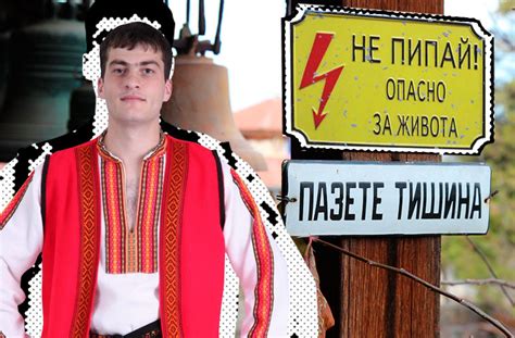 Интересные особенности болгар - Zefirka