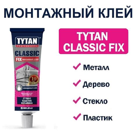 Tytan Professional Classic Fix