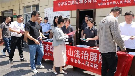 安全感满意度“双提升” 当涂法院联合市中院、县司法局开展环保普法系列活动澎湃号·政务澎湃新闻 The Paper