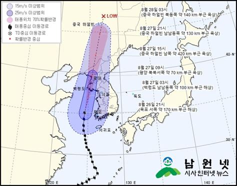 남원넷 중대본 태풍 바비 위기경보 경계·대응 최고3단계