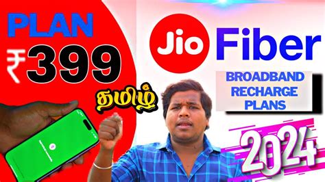 Jio Fiber Recharge Plan Tamil Review 2024 Jio Fiber Broadband