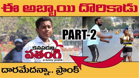 Invisible Kite Prank In Telugu Latest Telugu Pranks Pranks In Hyderabad 2023 Funpataka