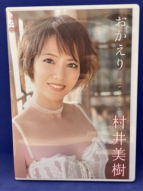 Yahooオークション B075 Dvd 村井美樹 おかえり