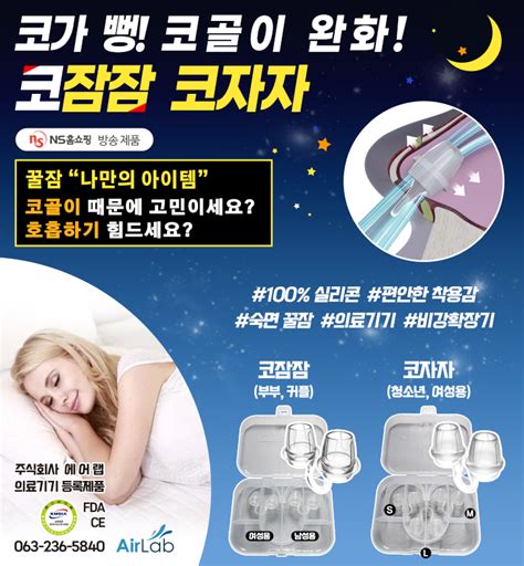 대한민국꿀잠프로젝트 국제수면건강산업박람회