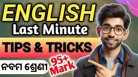 Tips To Score 95 In English🔥9th Class Annual Exam 2024 Youtube