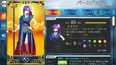 『fategrand Order』復刻2017年水着イベント ランサー頼光を全力でオススメするよ！！！ 30cal Clubレビュー