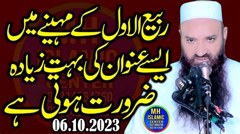 New Amazing Speech By Hazrat Molana Qari Afzal Azizi Sb Youtube