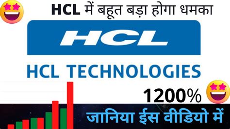 Hcl Tech May Target Hcl Tech Share News Today Hcl Tech Share