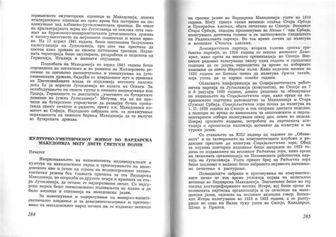 Историја на македонскиот народ (ИНИ, 1972)