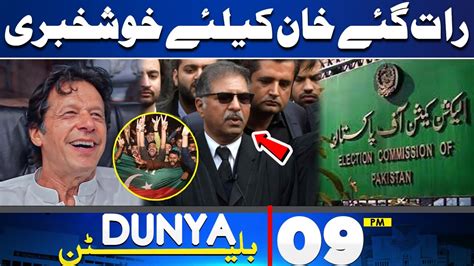 Dunya News Bulletin Pm Good News For Imran Khan Election