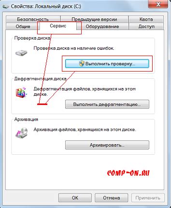 Проверка жёсткого диска на ошибки средствами операционной системы ...