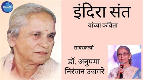 Indira Sant Marathi Poet Bio With Photos Videos