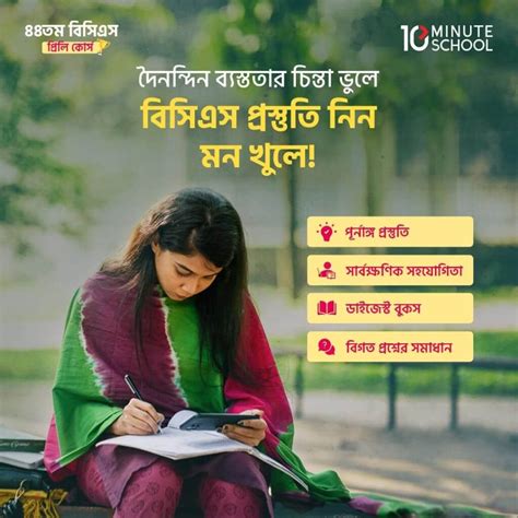 Foreign Affairs Cadre In Bangladesh Bcs Exam In Bangladesh Business