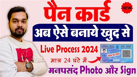 New Pan Card Online Apply Kaise Kare 2024 How To Apply Pan Card New