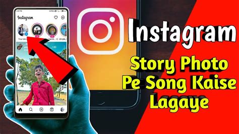 Instagram Story Photo Pe Song Kaise Lagaye Instagram Story Pe Song