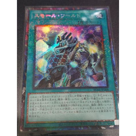 Yu Gi Oh Rarity Collection Quarter Century Edition Small World